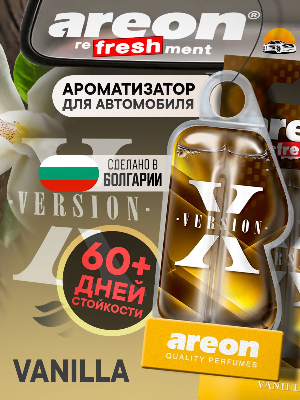 Ароматор воздуха Areon Refreshment Liquid Vanilla жид.осн.