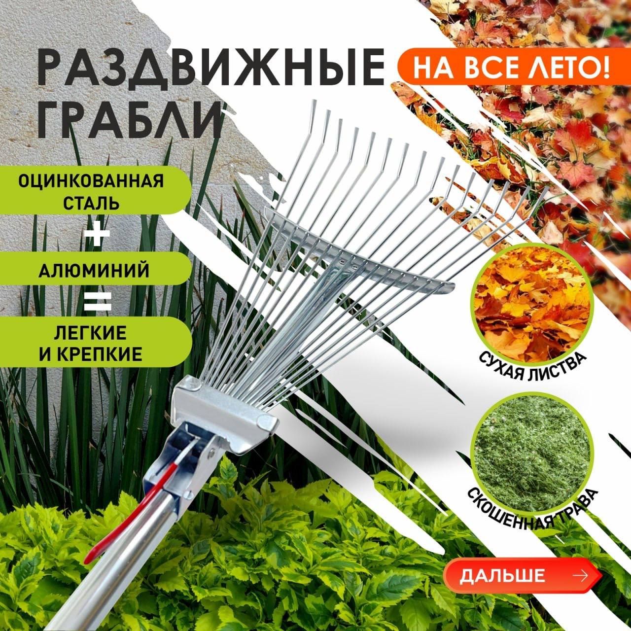 Грабли комбинированные "Чудо-грабли" ЦИ 0457