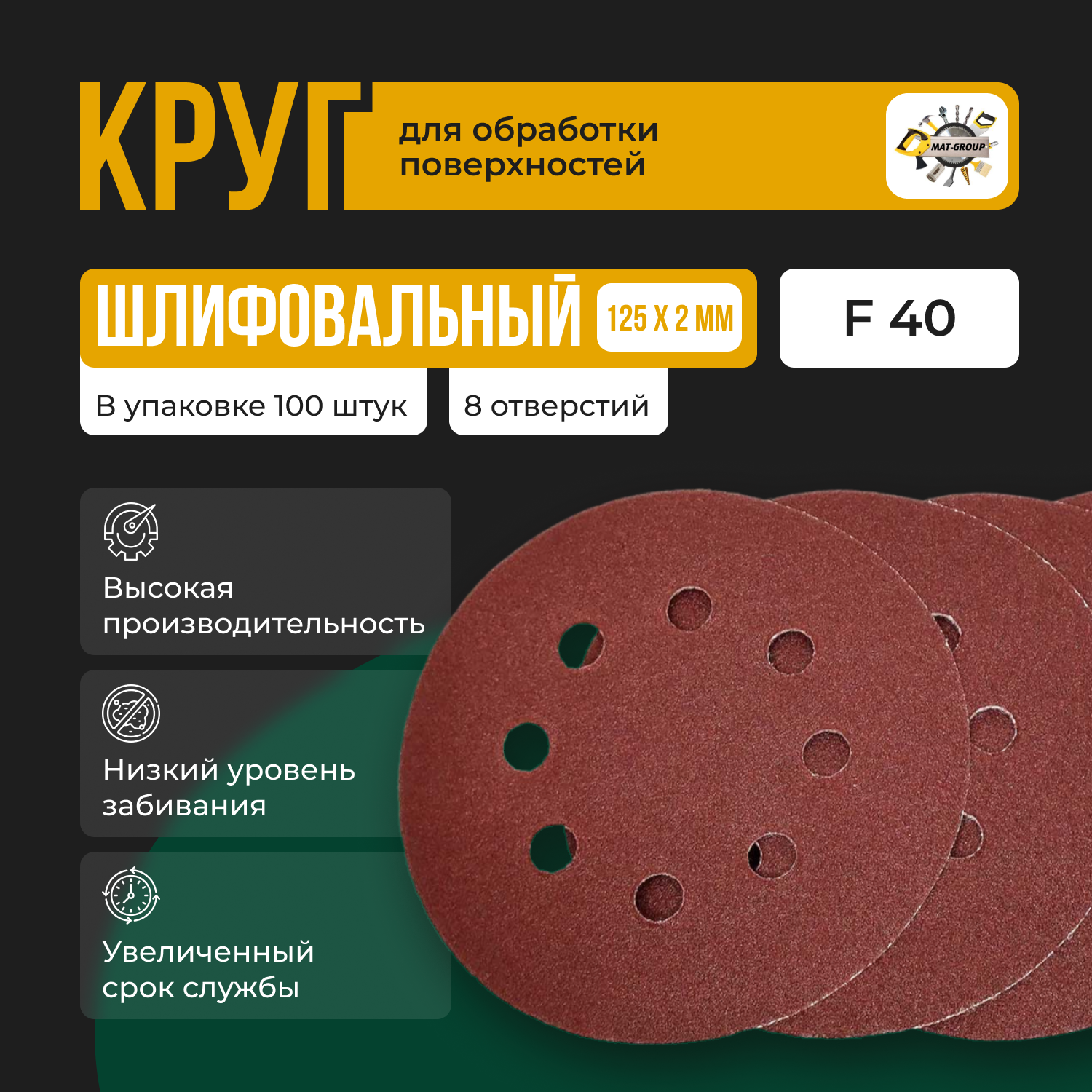 Круг на липучке GermaFlex KND d. 125 мм Р 400 (50шт)