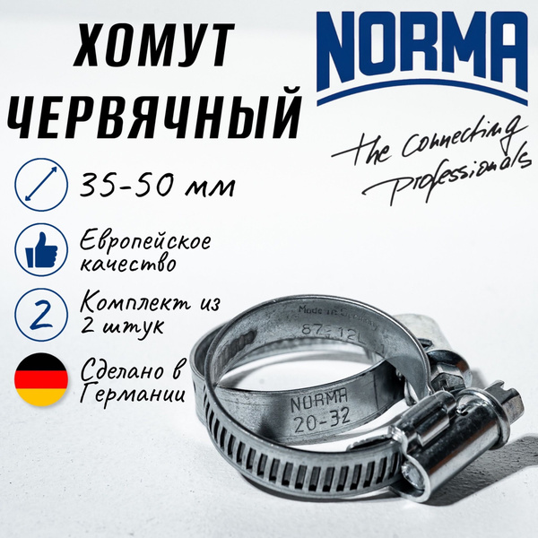 Хомут Norma Torro S 035-50/91x50