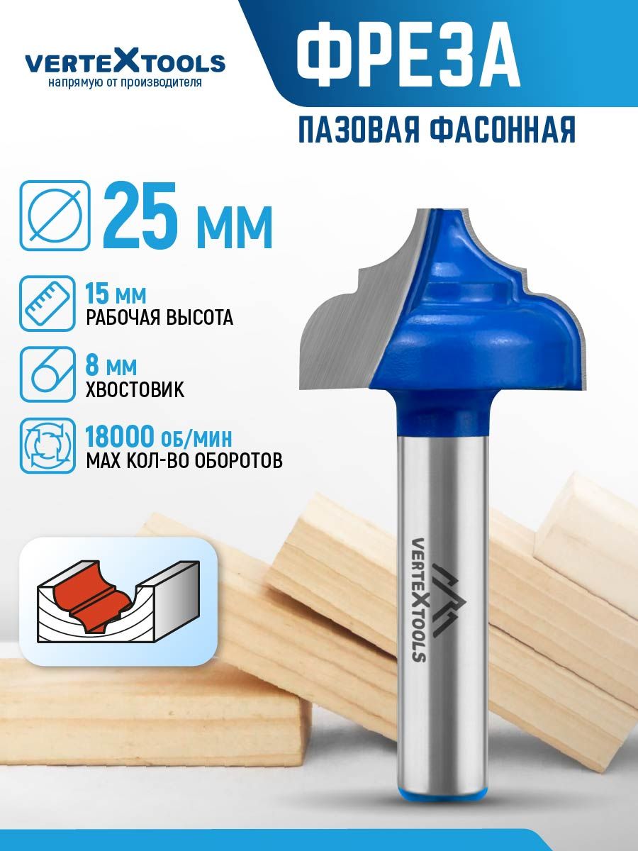 Фреза пазовая фасонная Globus D24 H24 (2057)
