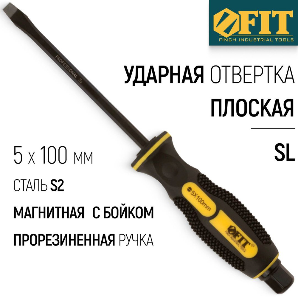 Отвертка Центроинструмент с пластиковой ручкой РН1 х 100 мм