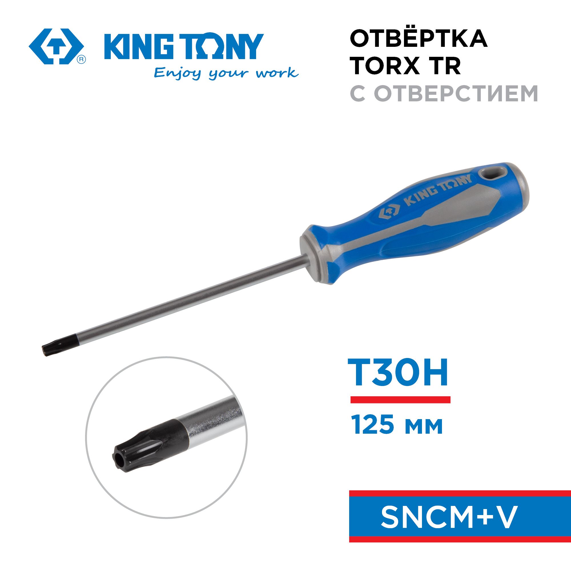 Отвертка Центроинструмент "TORX" с отверстием Т30 х 100 мм
