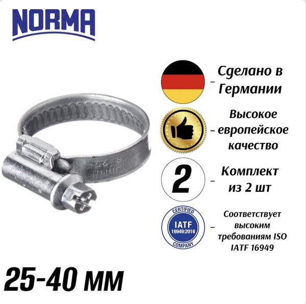 Хомут Norma Torro S 10-16/91x100