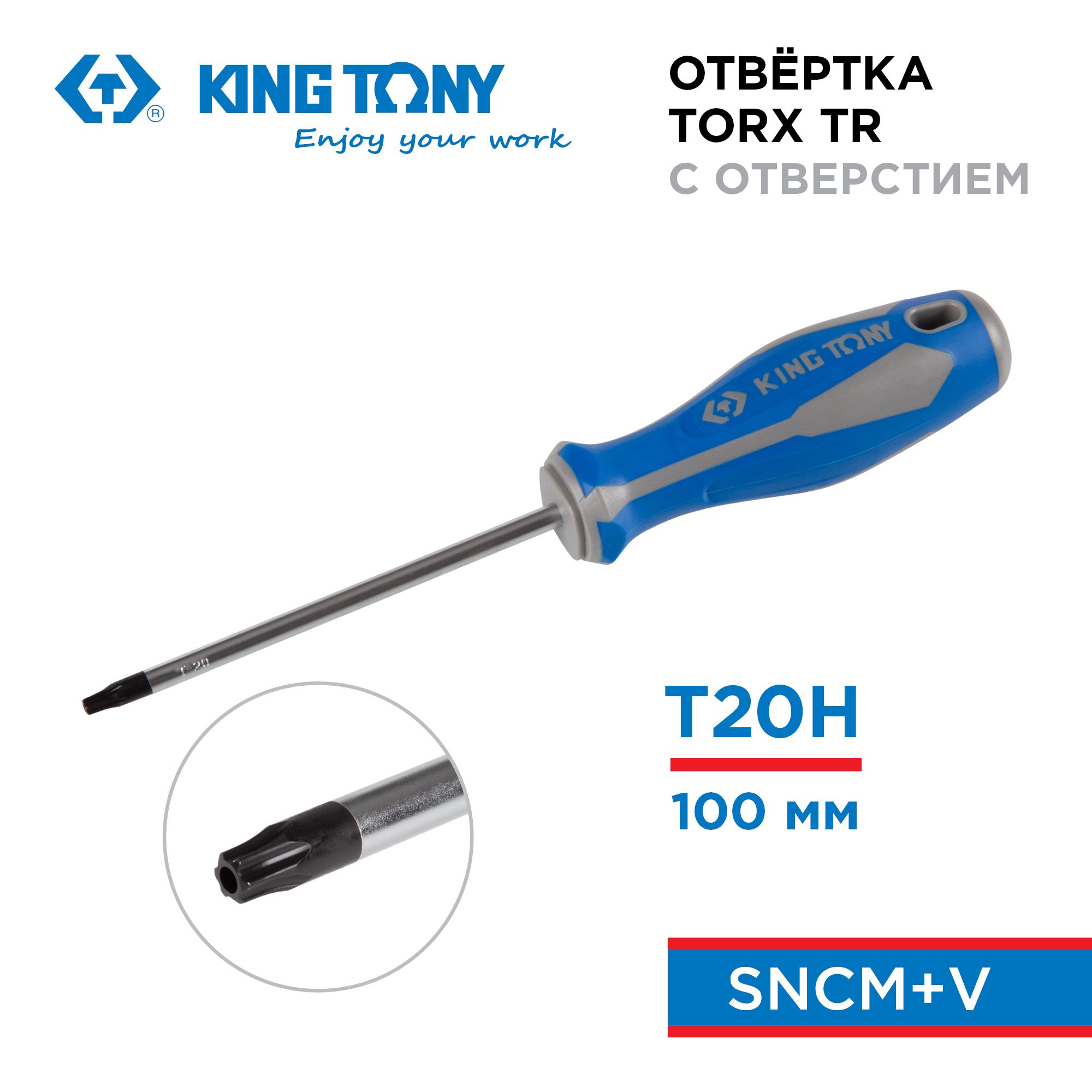Отвертка Центроинструмент "TORX" с отверстием Т20 х 100 мм