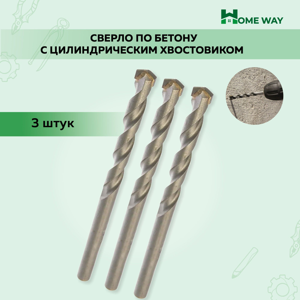 Сверло по бетону цилиндрическое  d. 6,5 х 110 мм